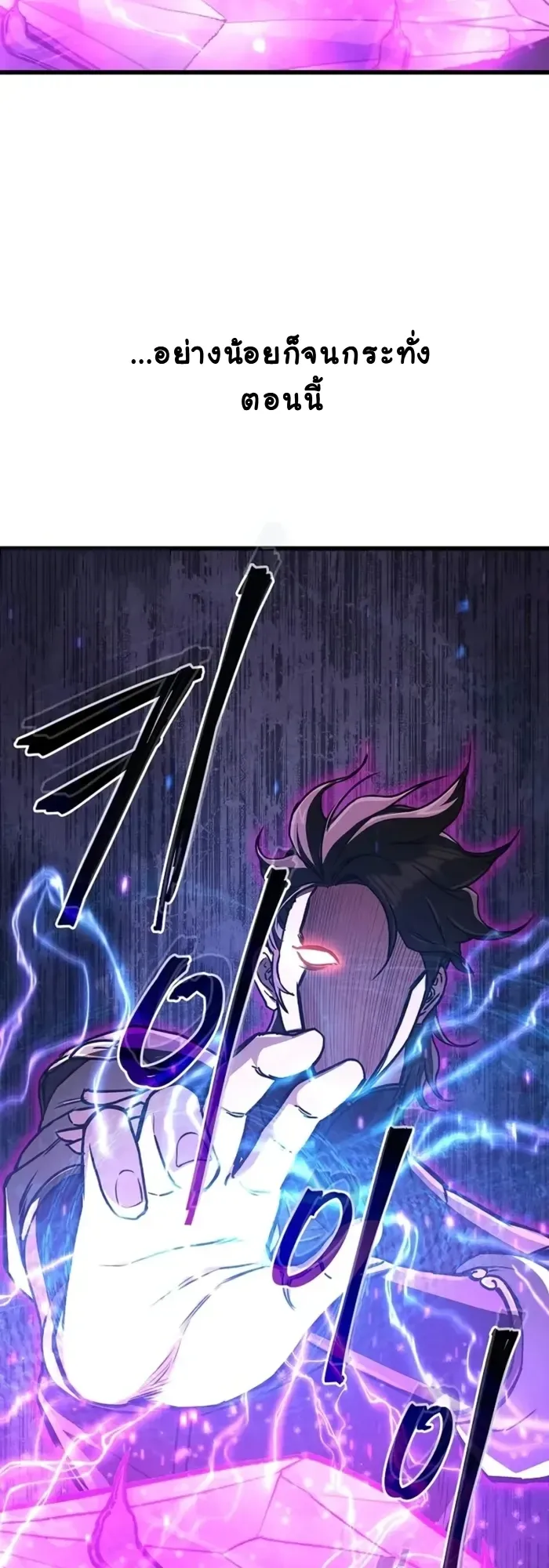 The Demonic Cult Instructor Returns ตอนที่ 3 หน้า 67
