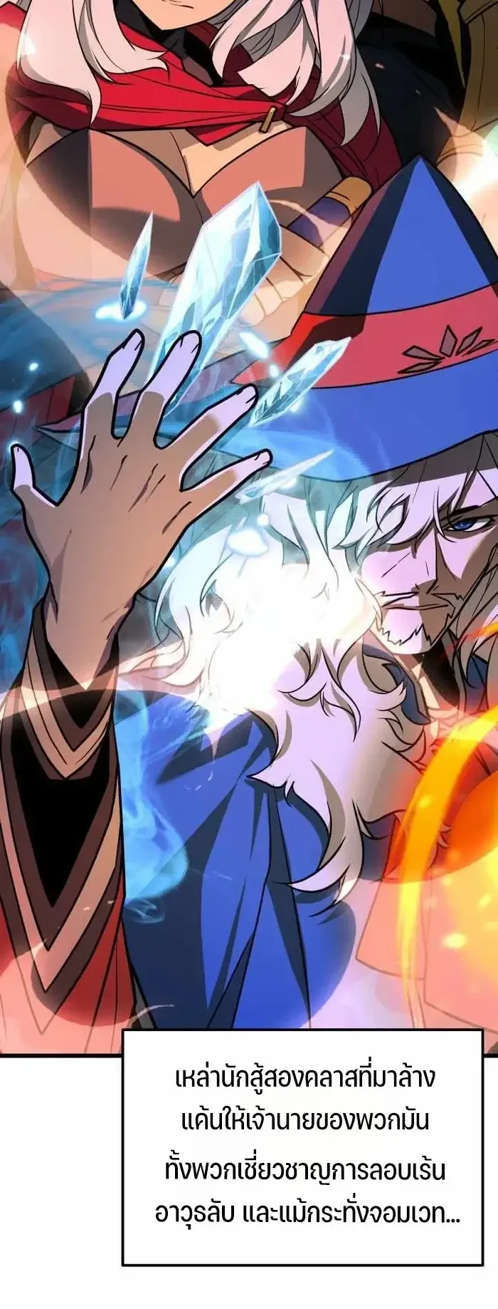 Player of a Fallen Noble Family ตอนที่ 56 หน้า 27