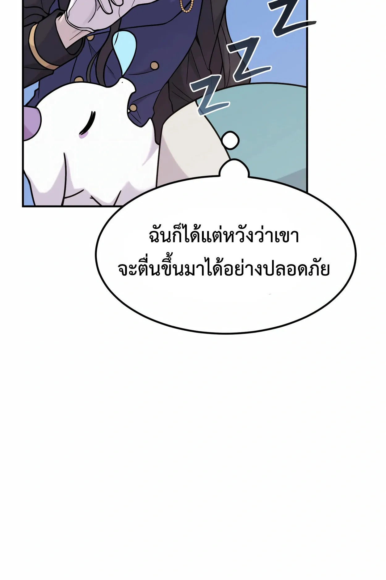 How to Survive as a terminally-ill Dragon ตอนที่ 5 หน้า 15
