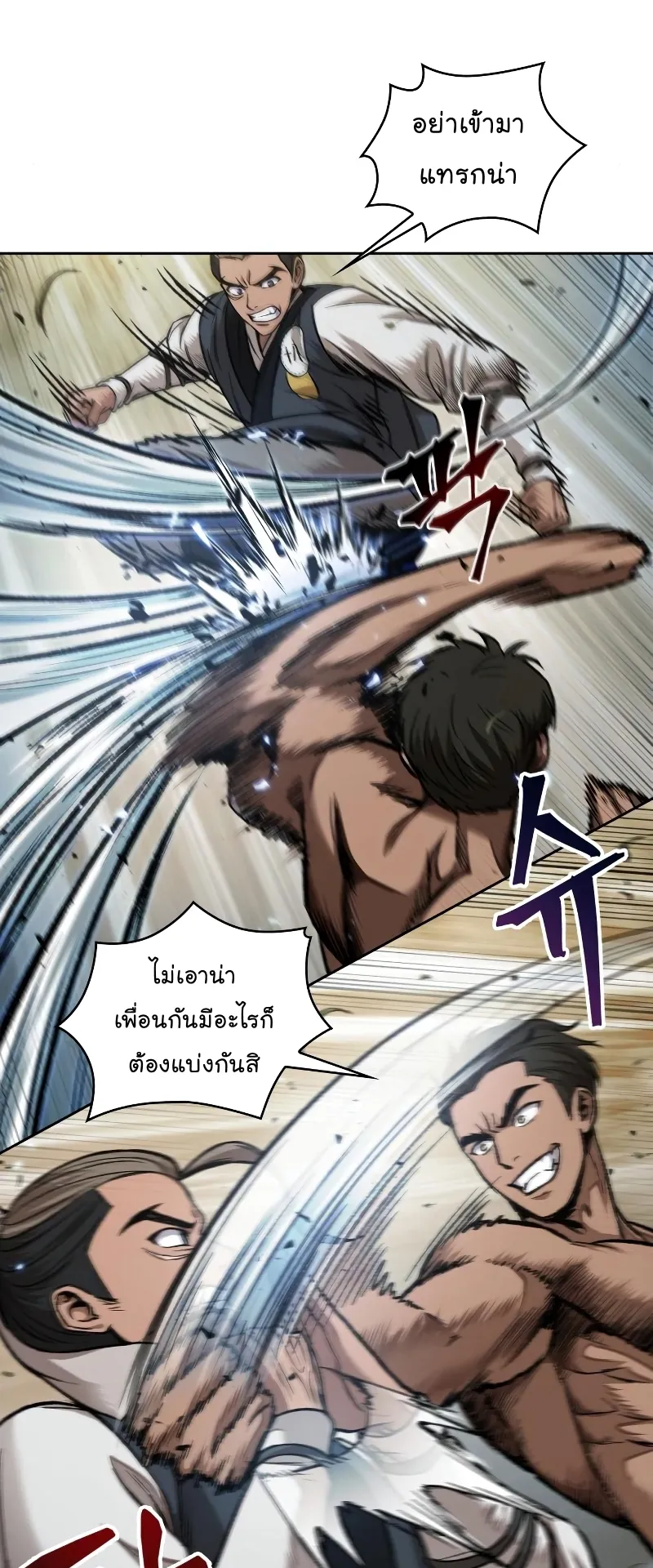 Nano Machine Chapter 63 หน้า 27