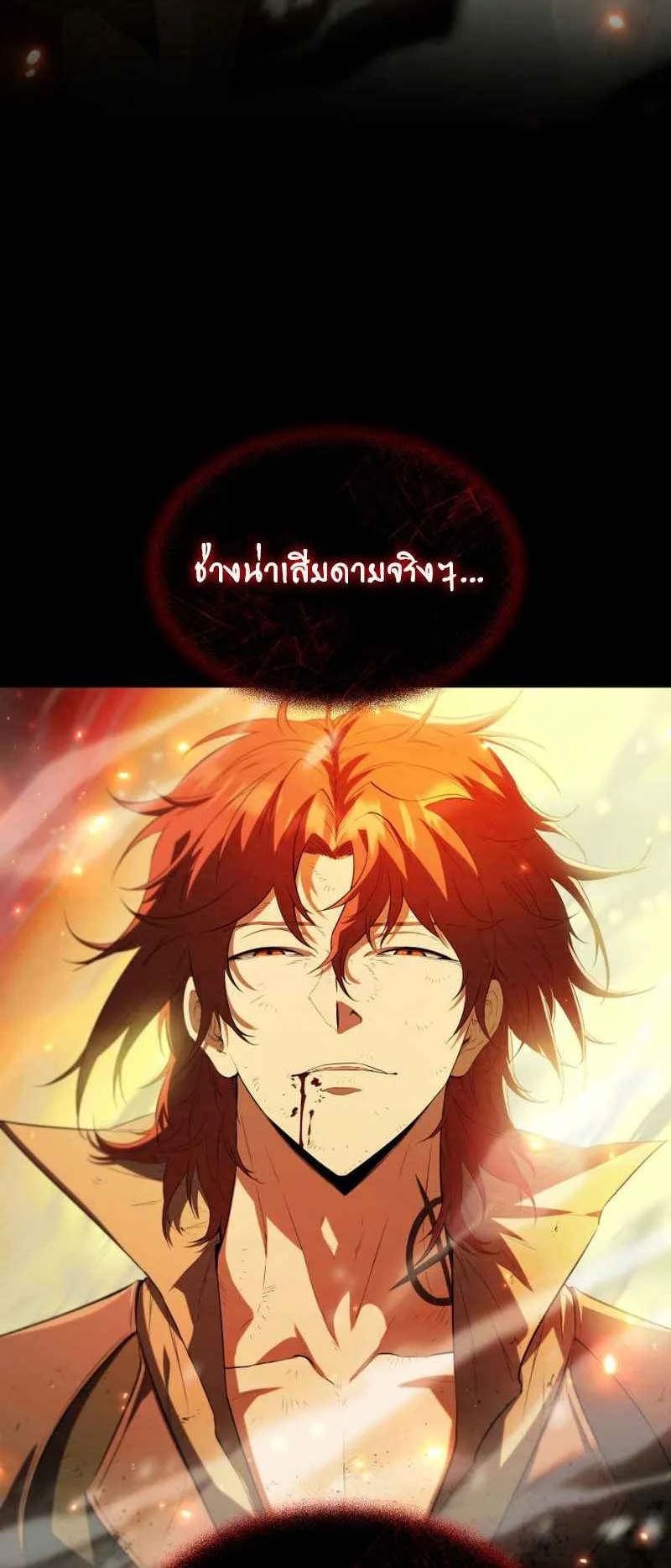 The Fox-Eyed Villain of the Demon Academy ตอนที่ 1 หน้า 6