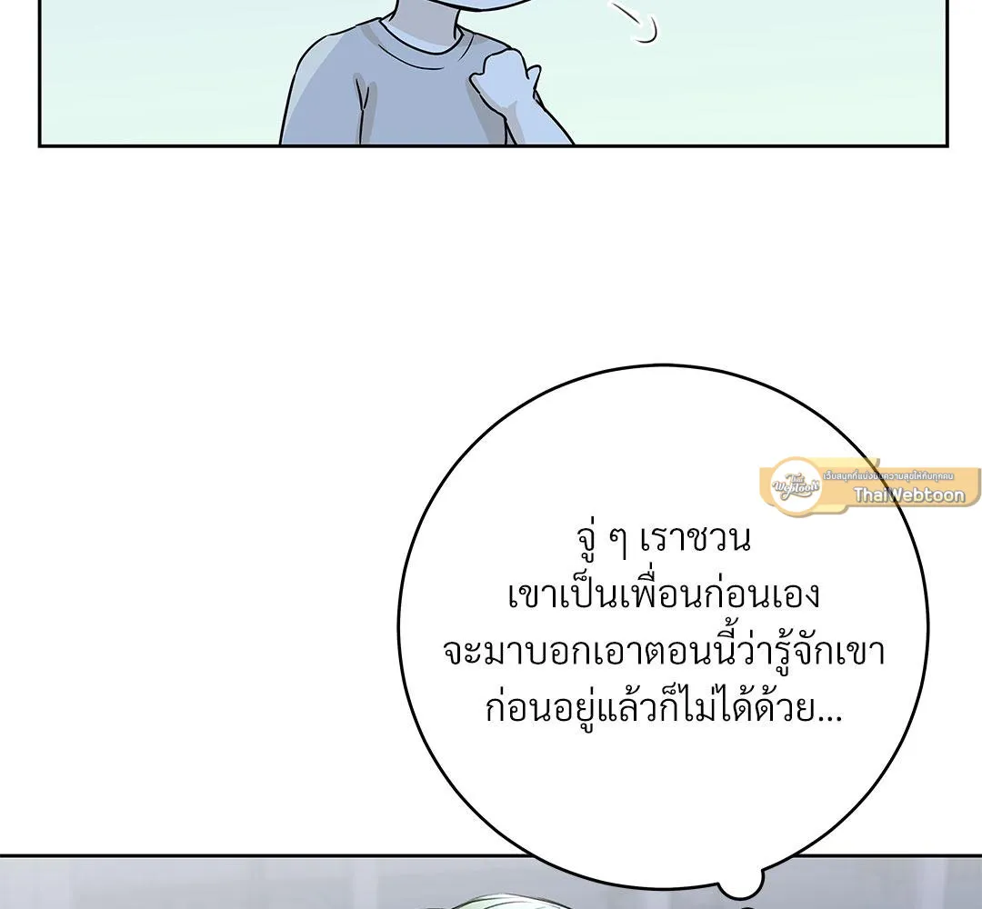 CAMBOY BUNNY (R+) ตอนที่ 6 หน้า 33