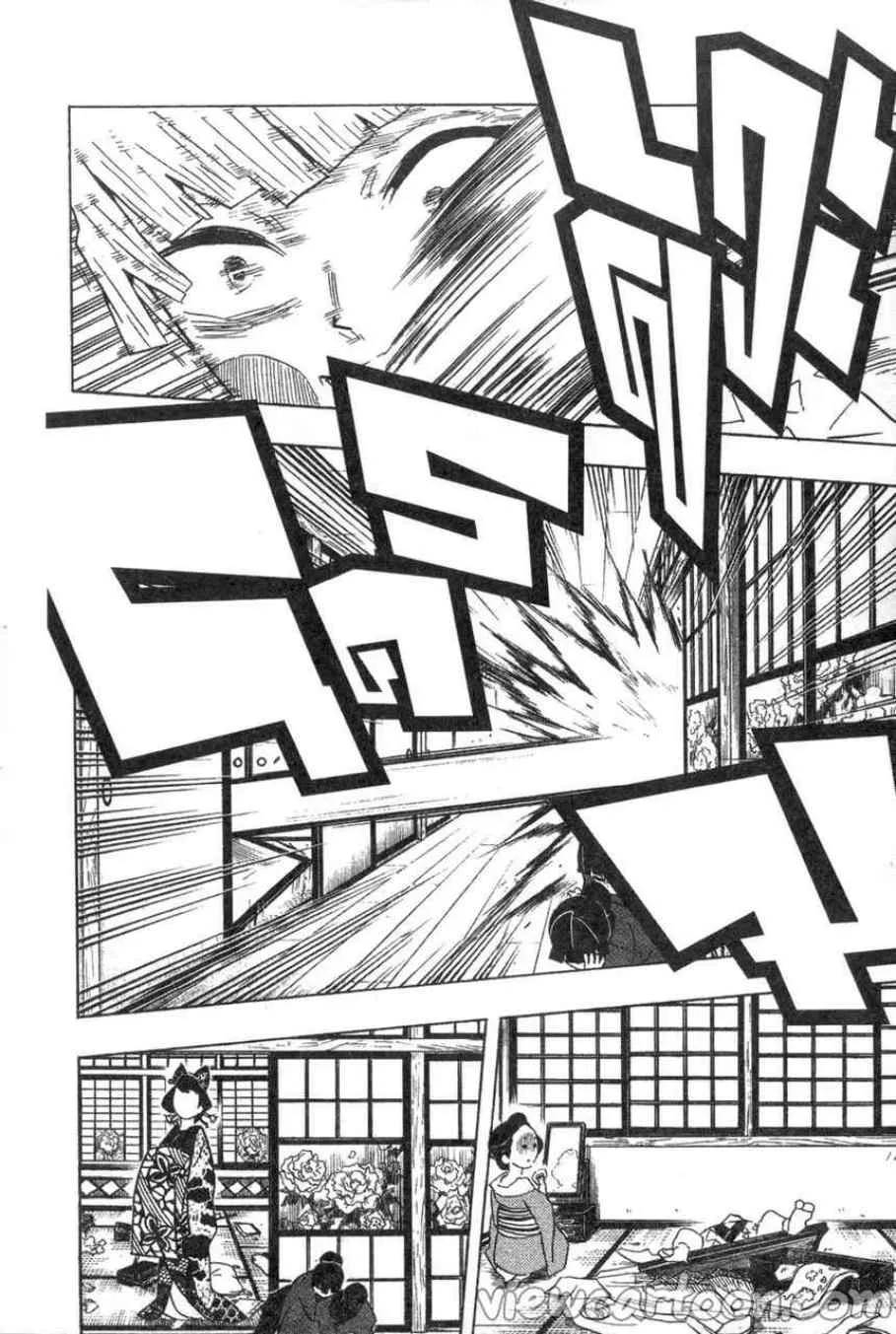 Kimetsu no yaiba ตอนที่ 74 หน้า 14