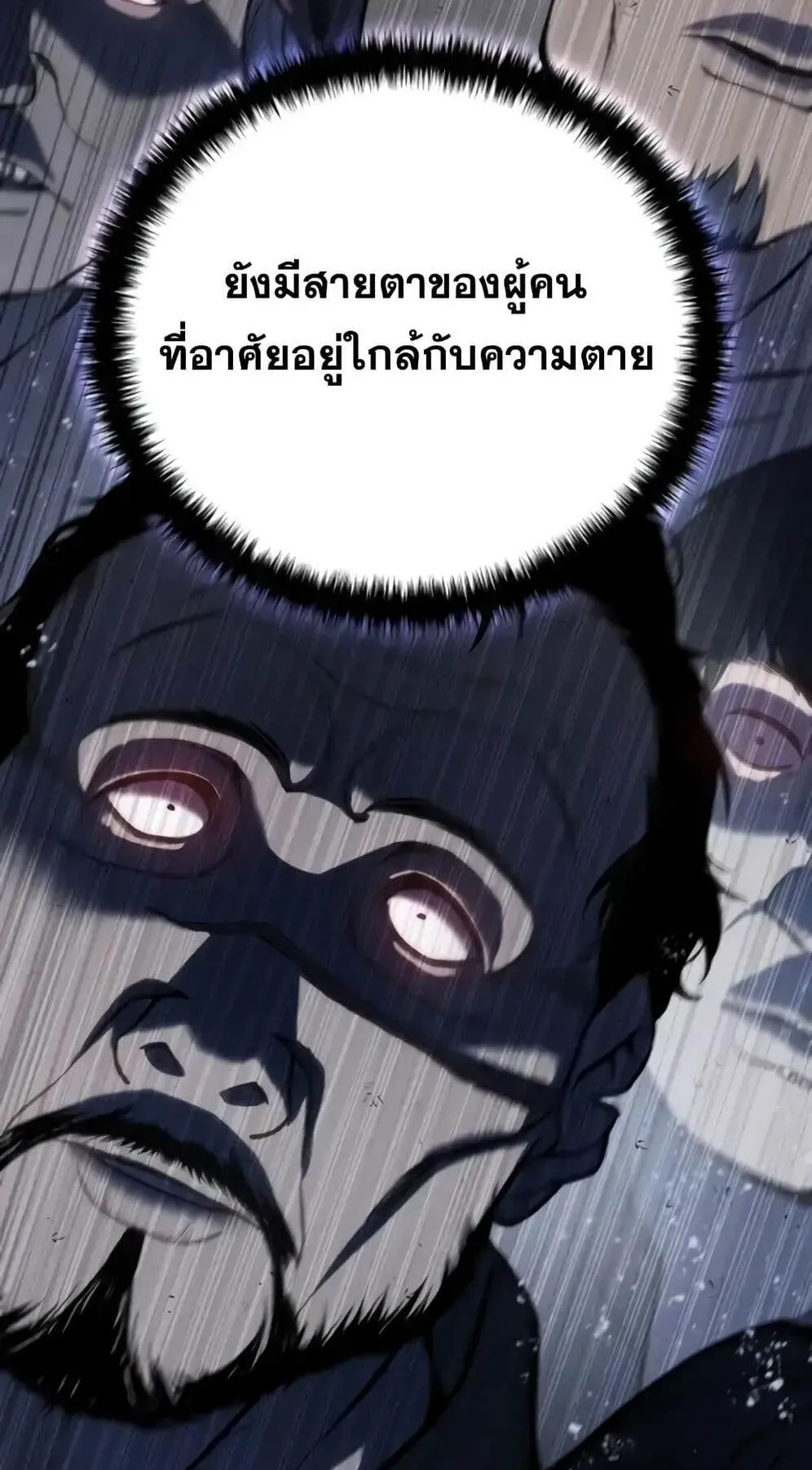 Star-Embracing Swordmaster ตอนที่ 44 หน้า 105