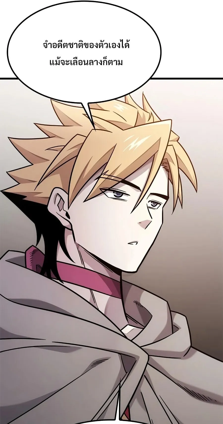 What a Bountiful Harvest, Demon Lord! ตอนที่ 64 หน้า 11