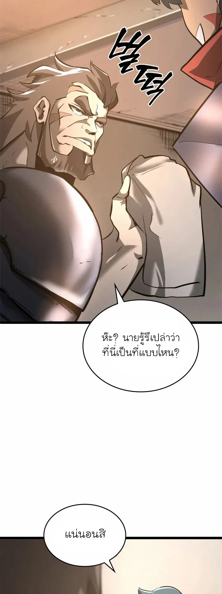 Return of the SSS-Class Ranker ตอนที่ 6 หน้า 40