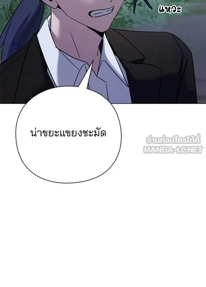 Night of the Ogre ตอนที่ 115 หน้า 96