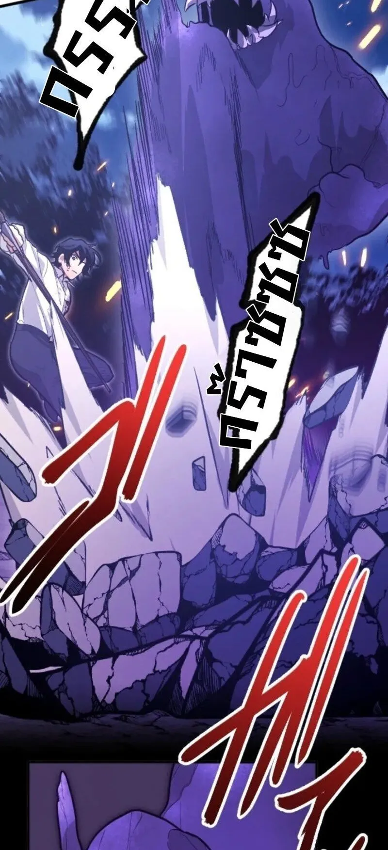 The Magic Theory of the Regressed Sword Saint ตอนที่ 23 หน้า 64