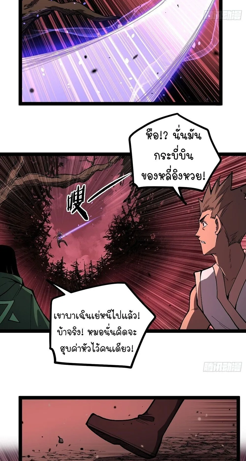Gatekeeper of the Boundless Worlds ตอนที่ 86 หน้า 22