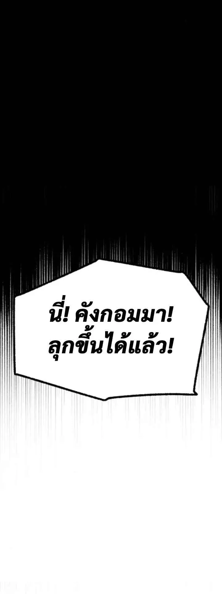 I Took Over The Academy With a Single Sashimi Knife ตอนที่ 36 หน้า 40