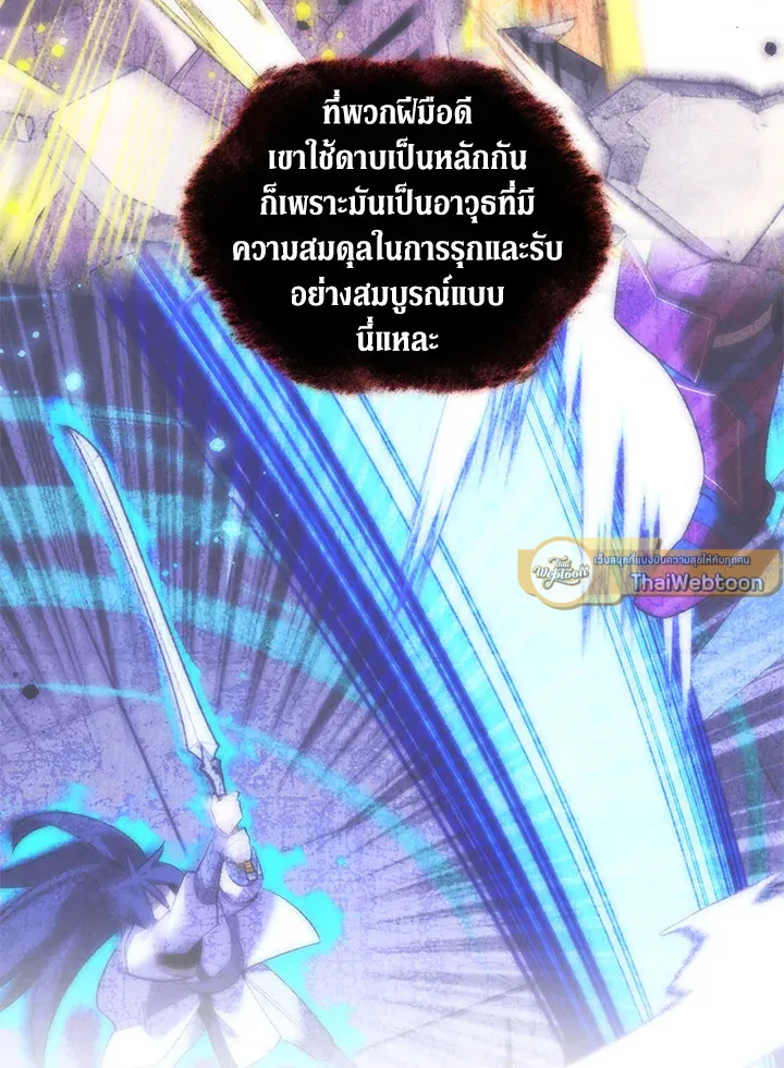 Overgeared ตอนที่ 239 หน้า 10