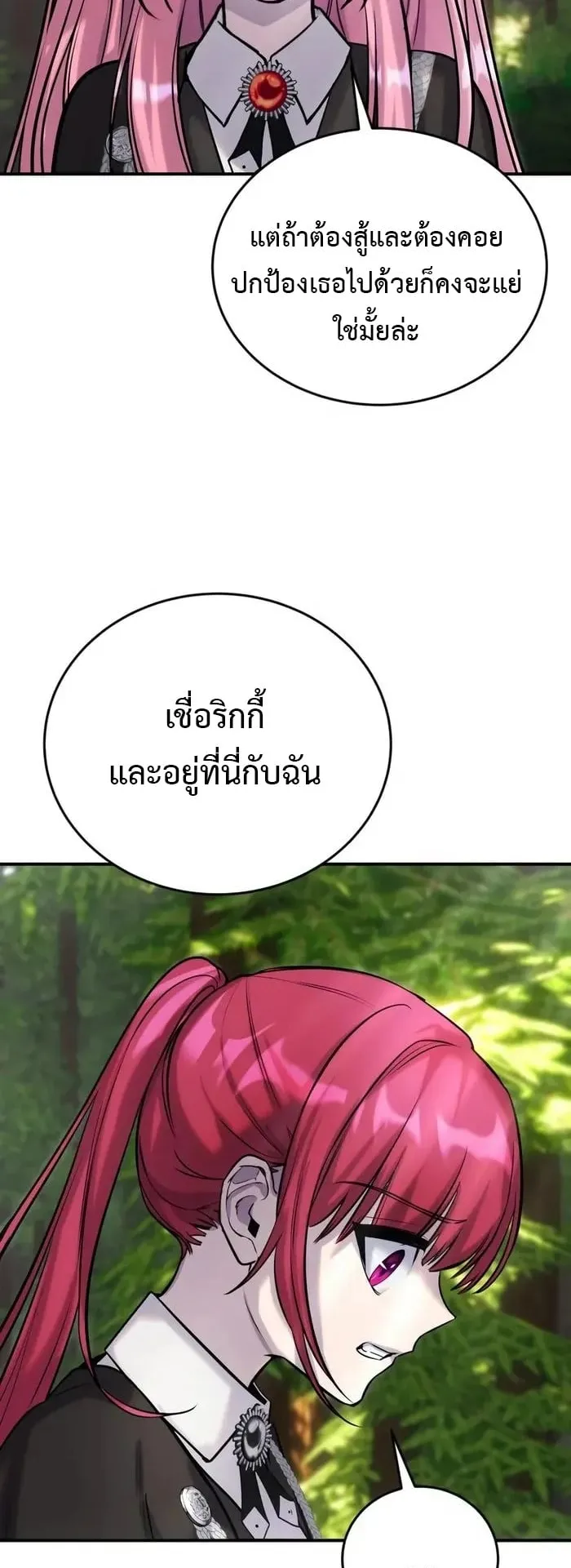 Secretly More Powerful Than the Hero ตอนที่ 6 หน้า 90