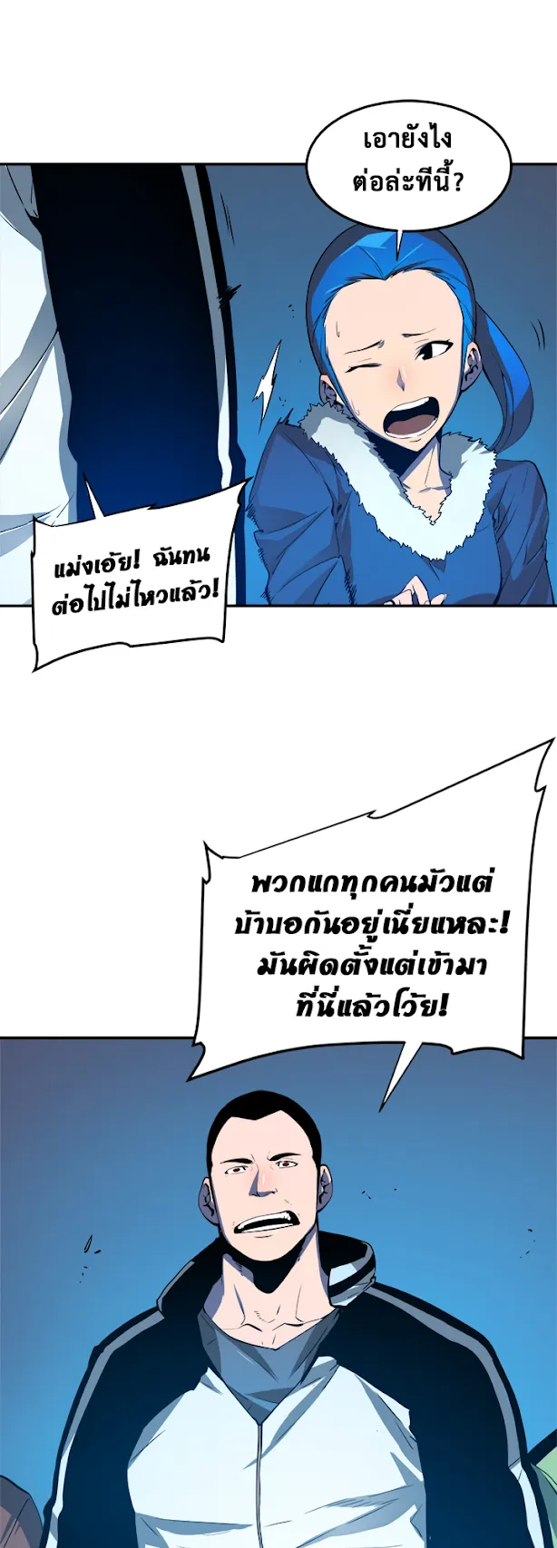 Solo Leveling ตอนที่ 3 หน้า 31
