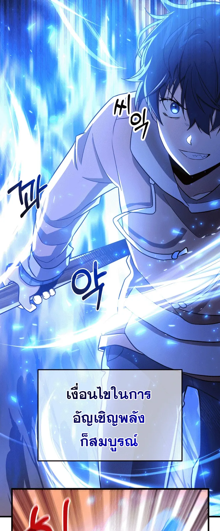 Heir of Mythical Heroes ตอนที่ 6 หน้า 35
