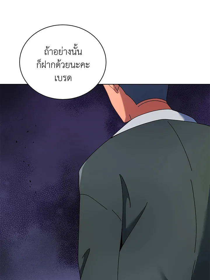Necromancer Academy’s Genius Summoner Chapter 67 หน้า 22