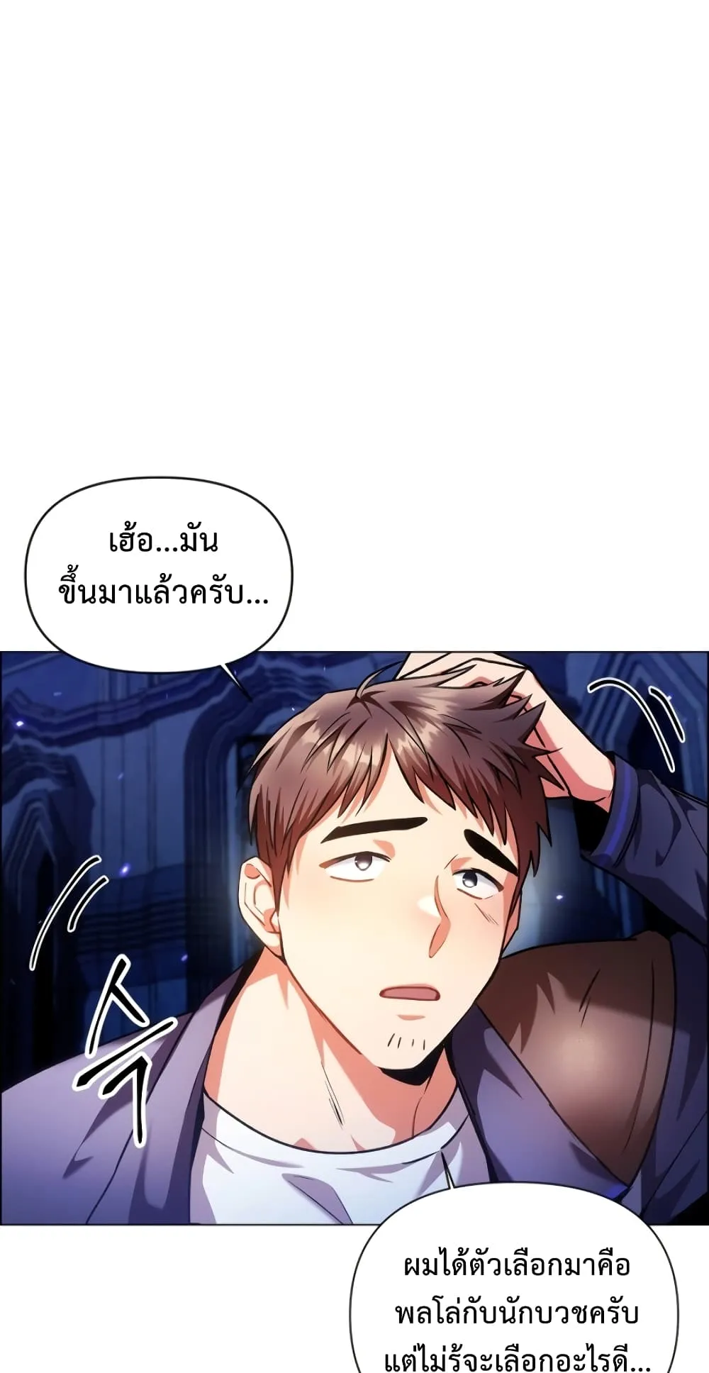 Regressor Instruction Manual ตอนที่ 6 หน้า 23