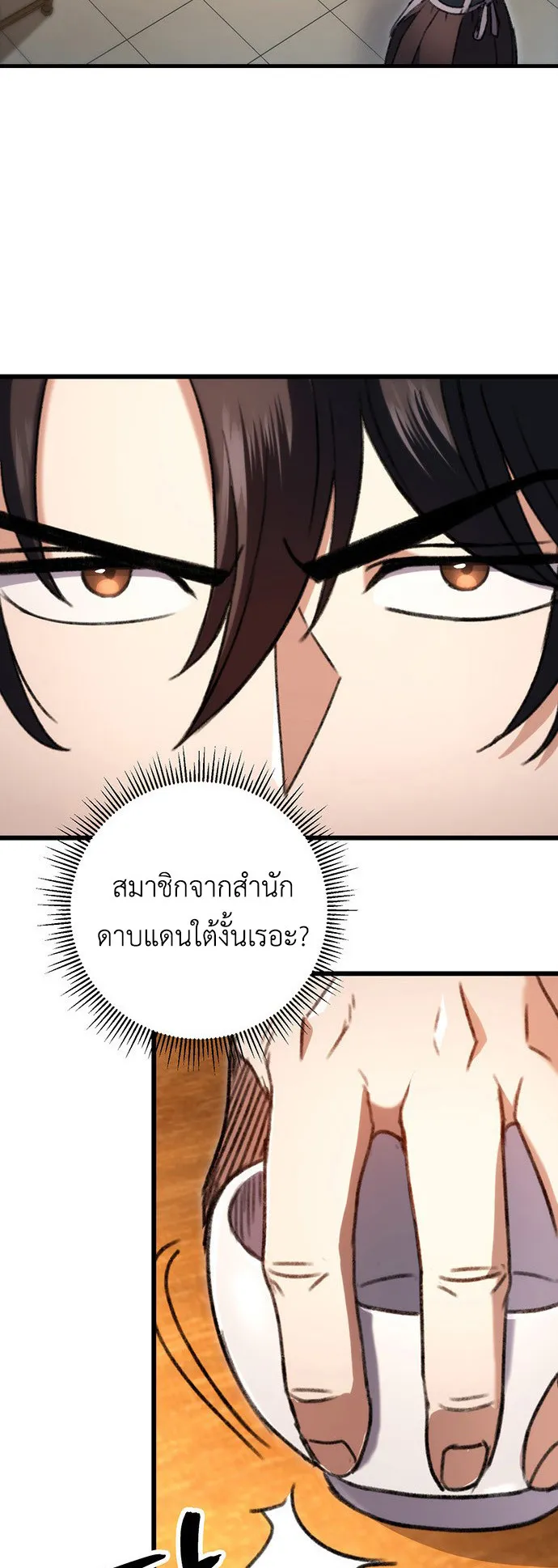 The Emperor Is Sword ตอนที่ 6 หน้า 64