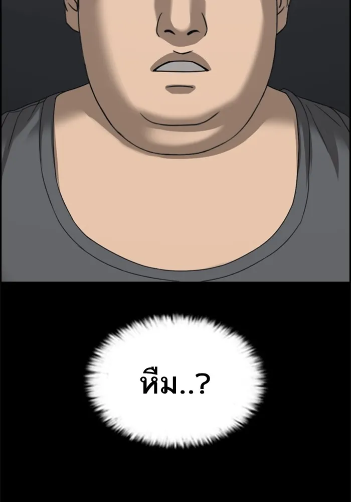 Loser Life 2 ตอนที่ 1 หน้า 129