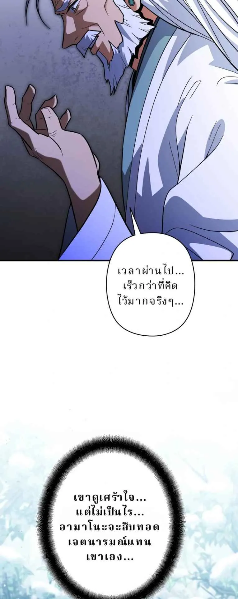 The Swordsmanship Instructor at the Academy ตอนที่ 4 หน้า 53