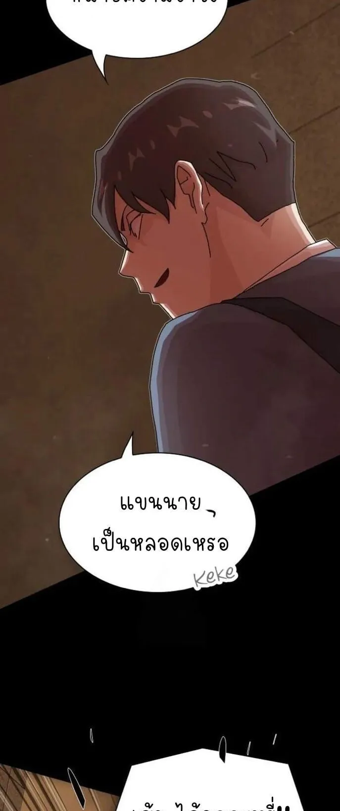 The Genius Who Sees Through the World ตอนที่ 27 หน้า 34