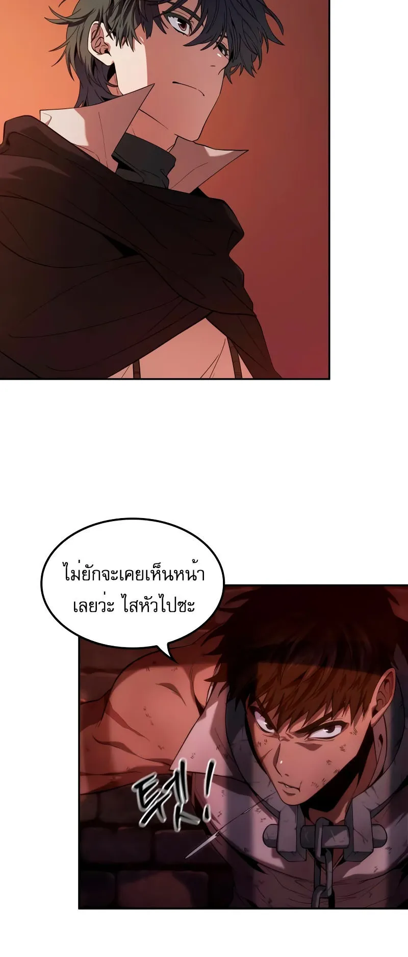 The Last Adventurer ตอนที่ 5 หน้า 31