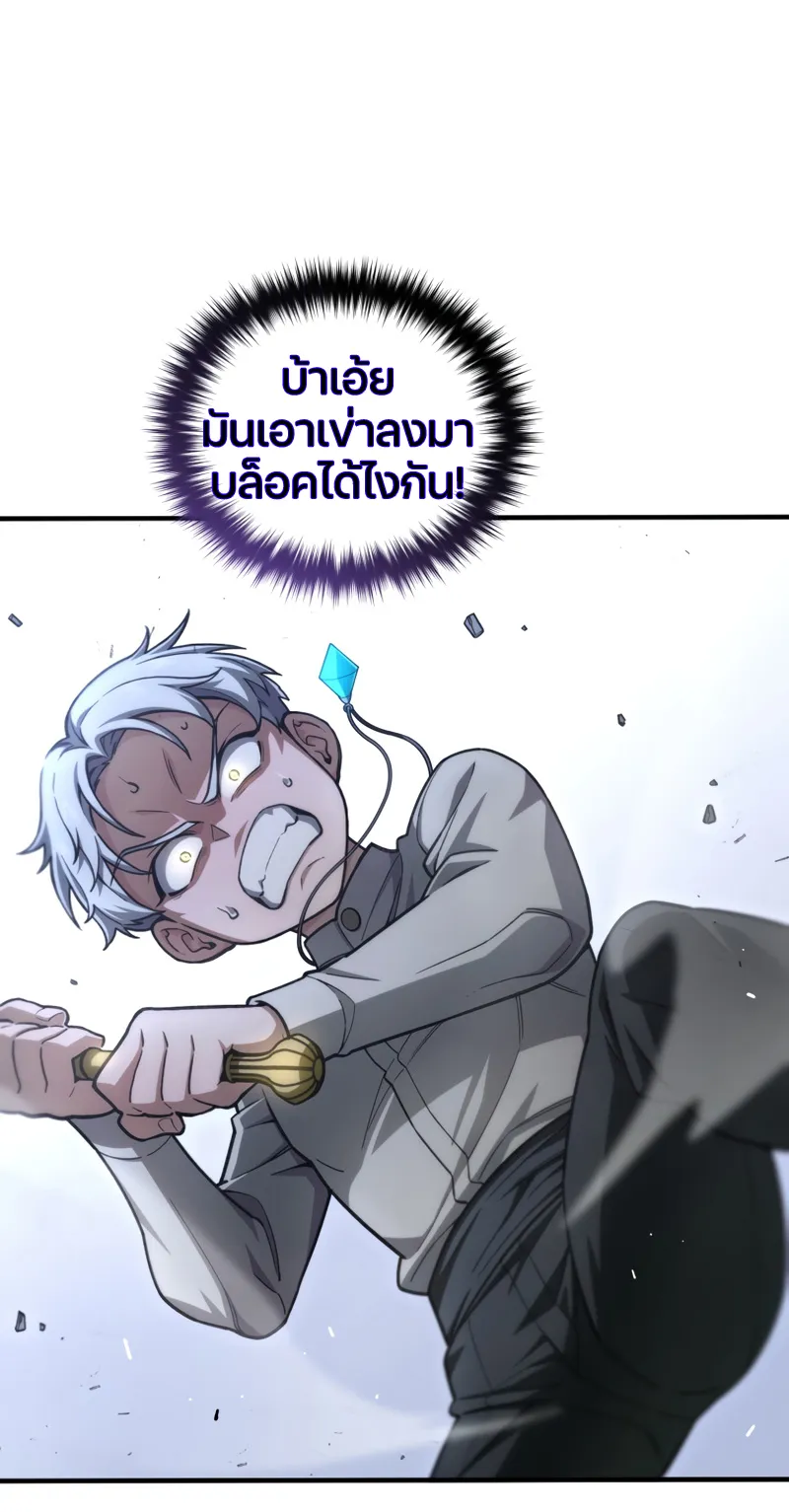 Damn Reincarnation ตอนที่ 12 หน้า 8