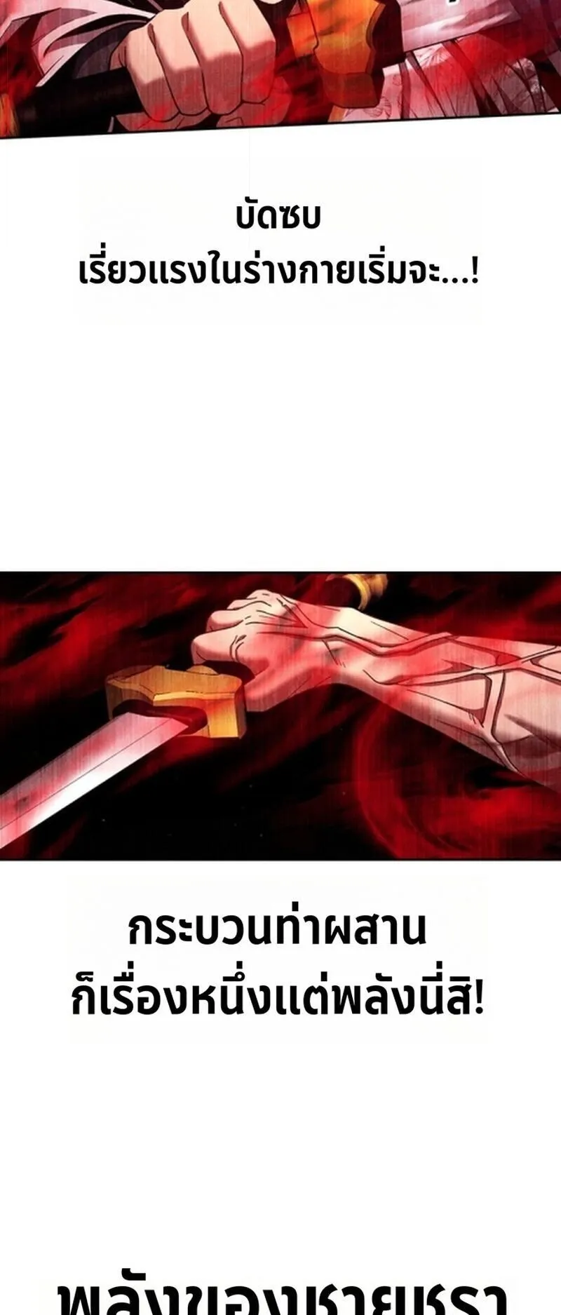 Regression of the Yong Clan Heir ตอนที่ 23 หน้า 73