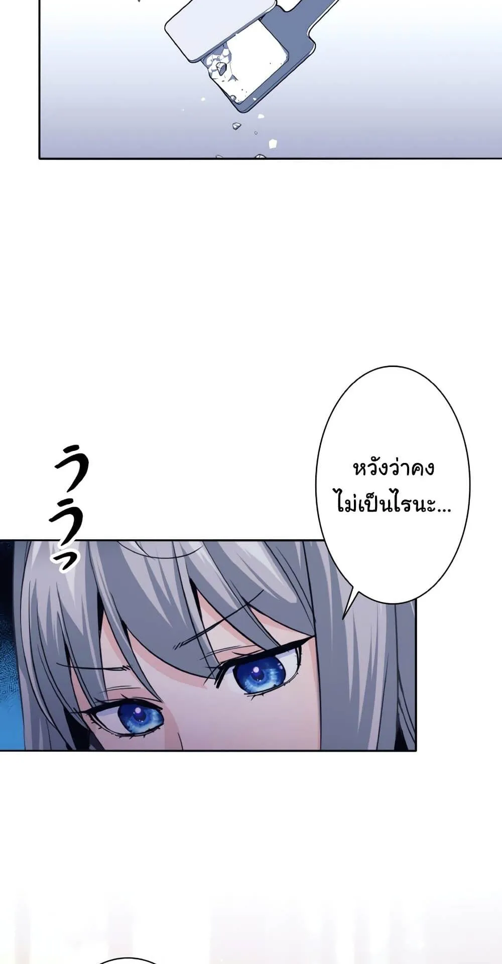 I Quit the Hero’s Party ตอนที่ 9 หน้า 54