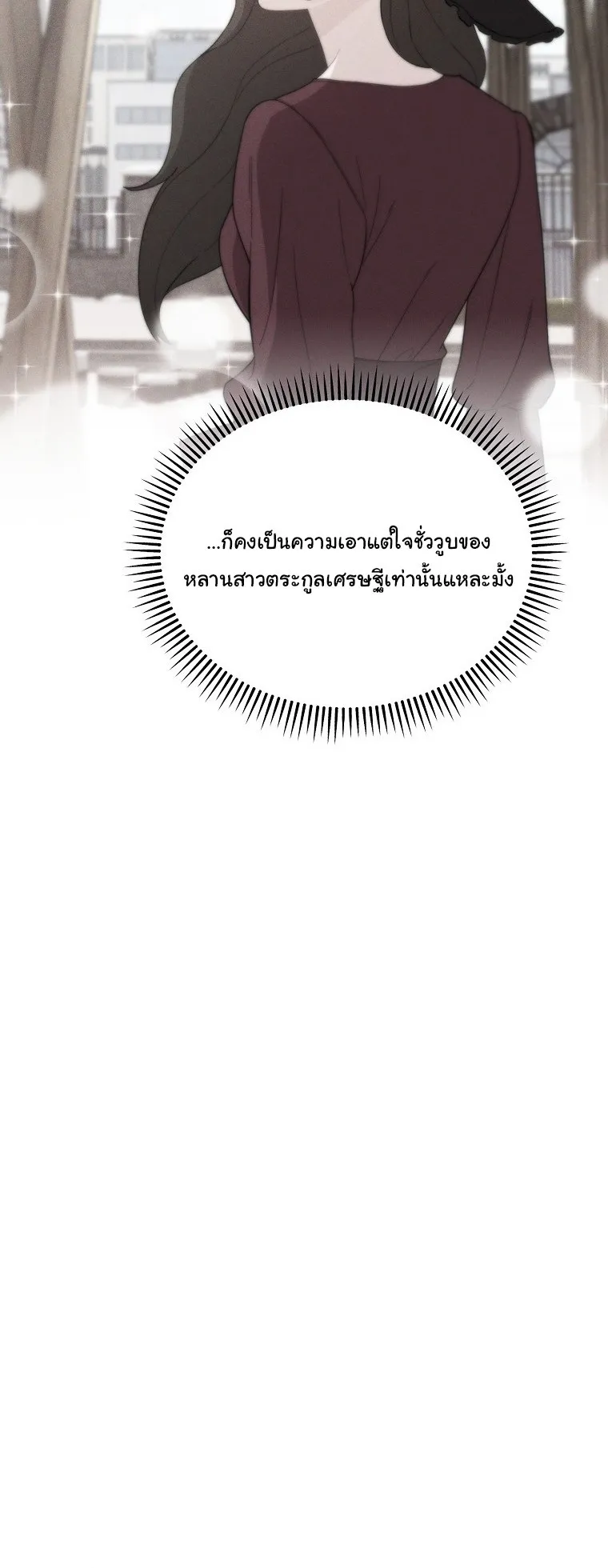 Face Genius, 0 Year-Old Top Star ตอนที่ 4 หน้า 9