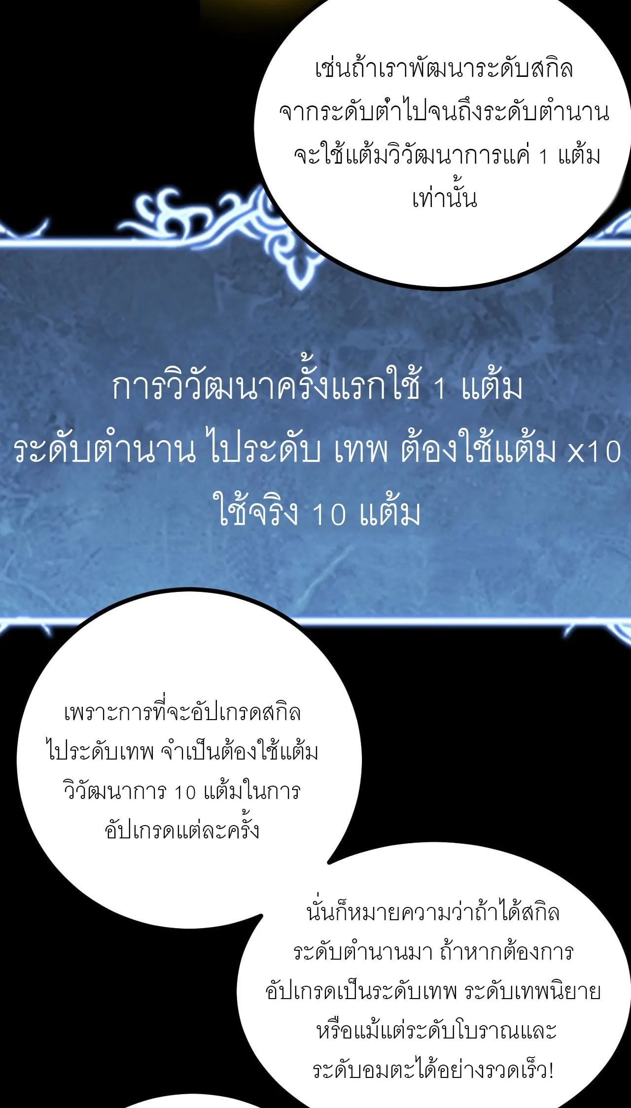 God-level Assassin, I Am the Shadow ตอนที่ 12 หน้า 17