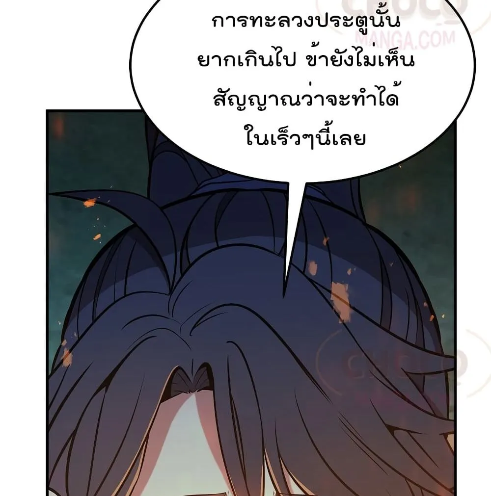 Millennium Spinning ตอนที่ 3.2 หน้า 46