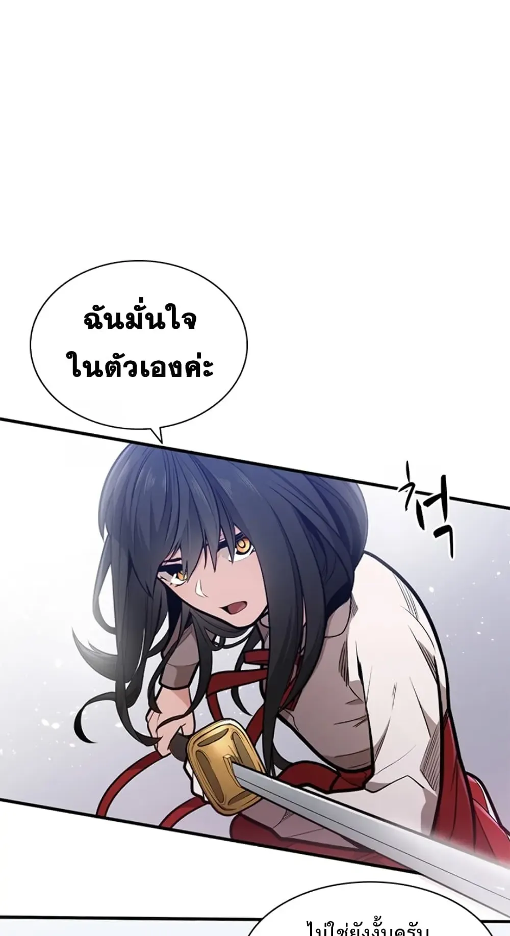The Tutorial is Too Hard ตอนที่ 3 หน้า 25