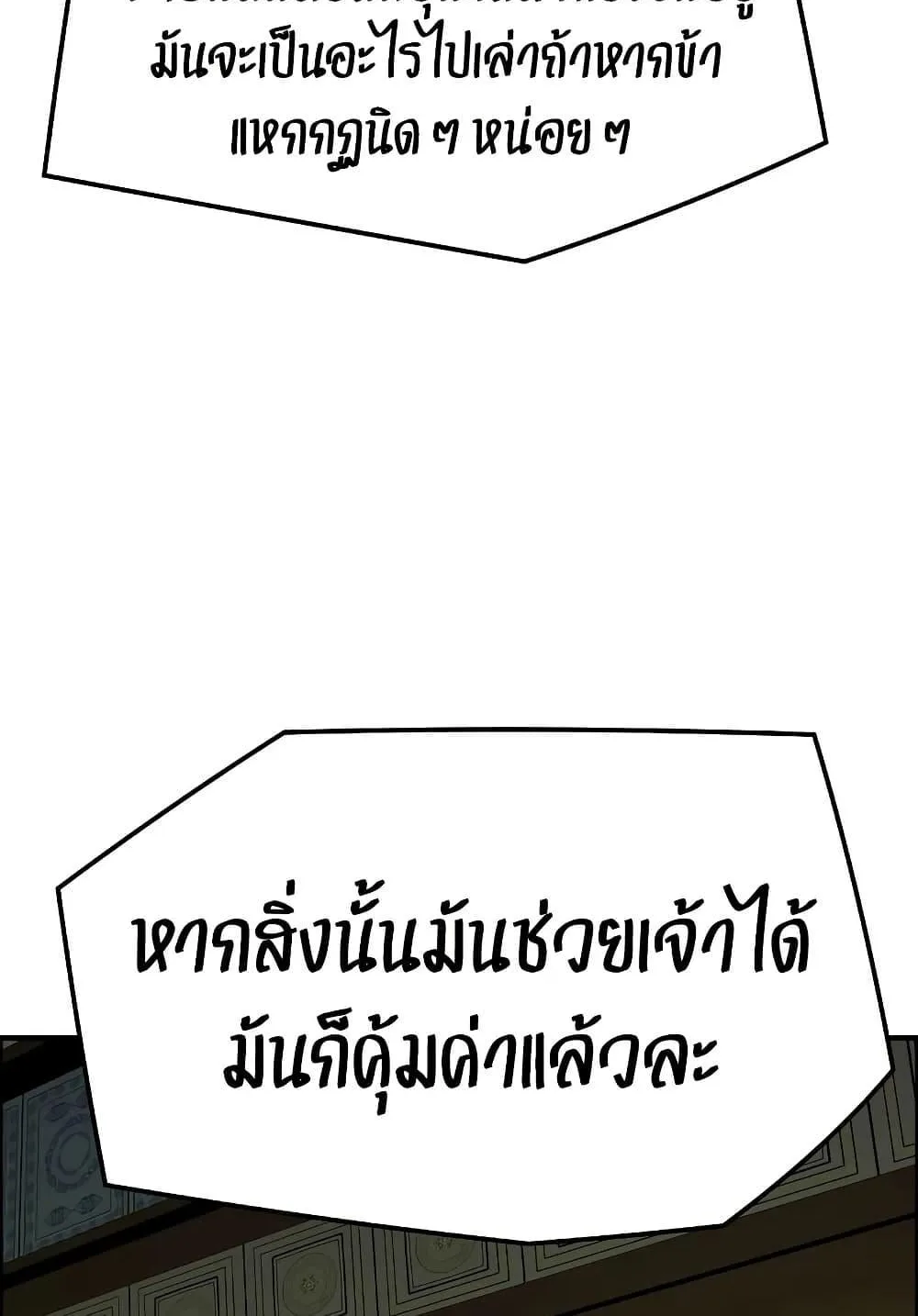 Absolute Regression ตอนที่ 99 หน้า 60