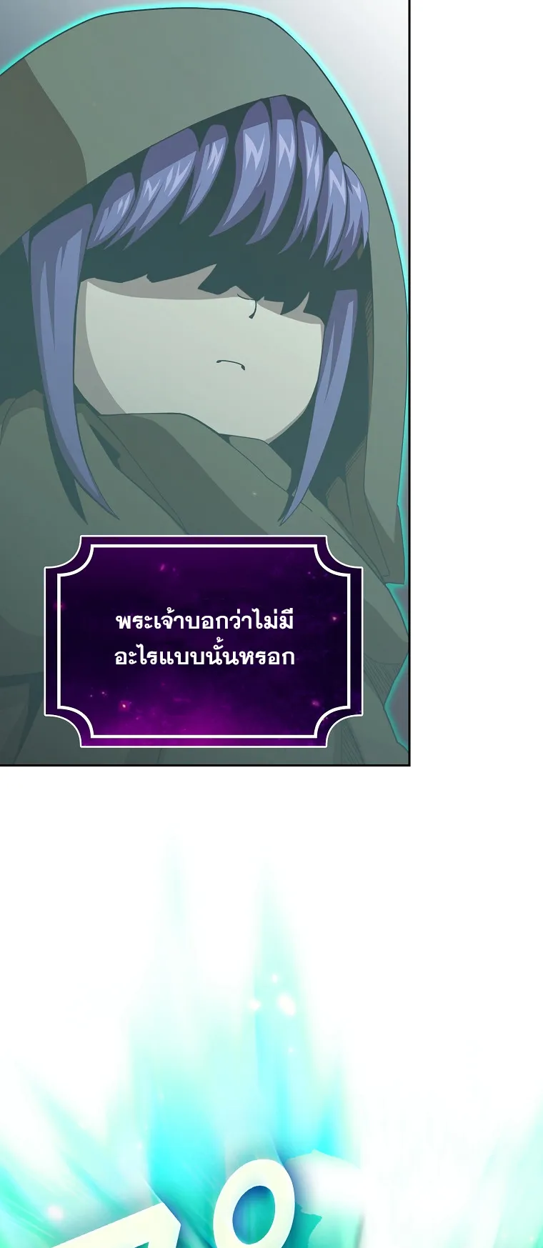Is This Hero for Real ตอนที่ 3 หน้า 30