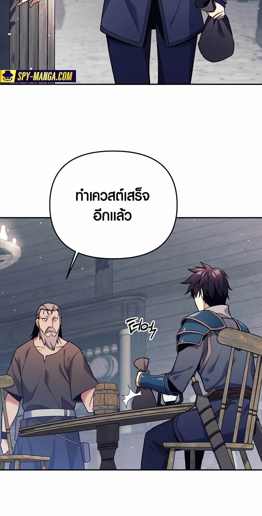 Trash of A Dark Fantasy ตอนที่ 2 หน้า 66