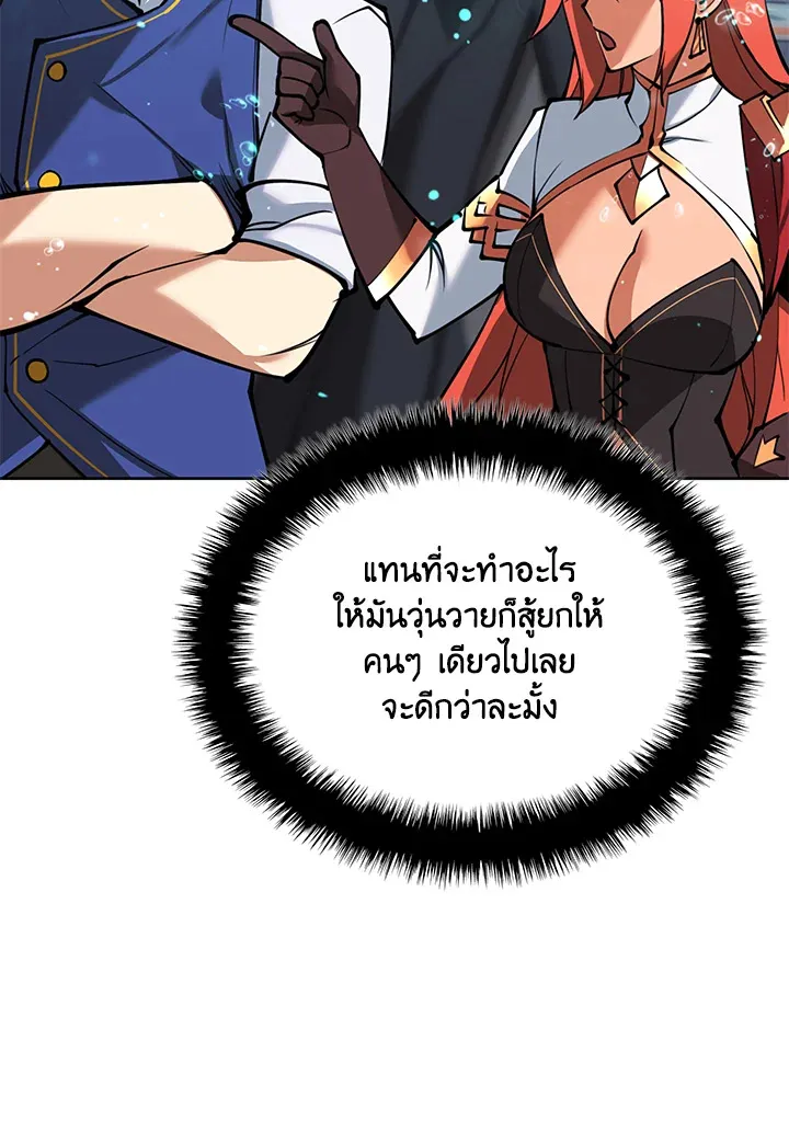 Overgeared ตอนที่ 237 หน้า 153