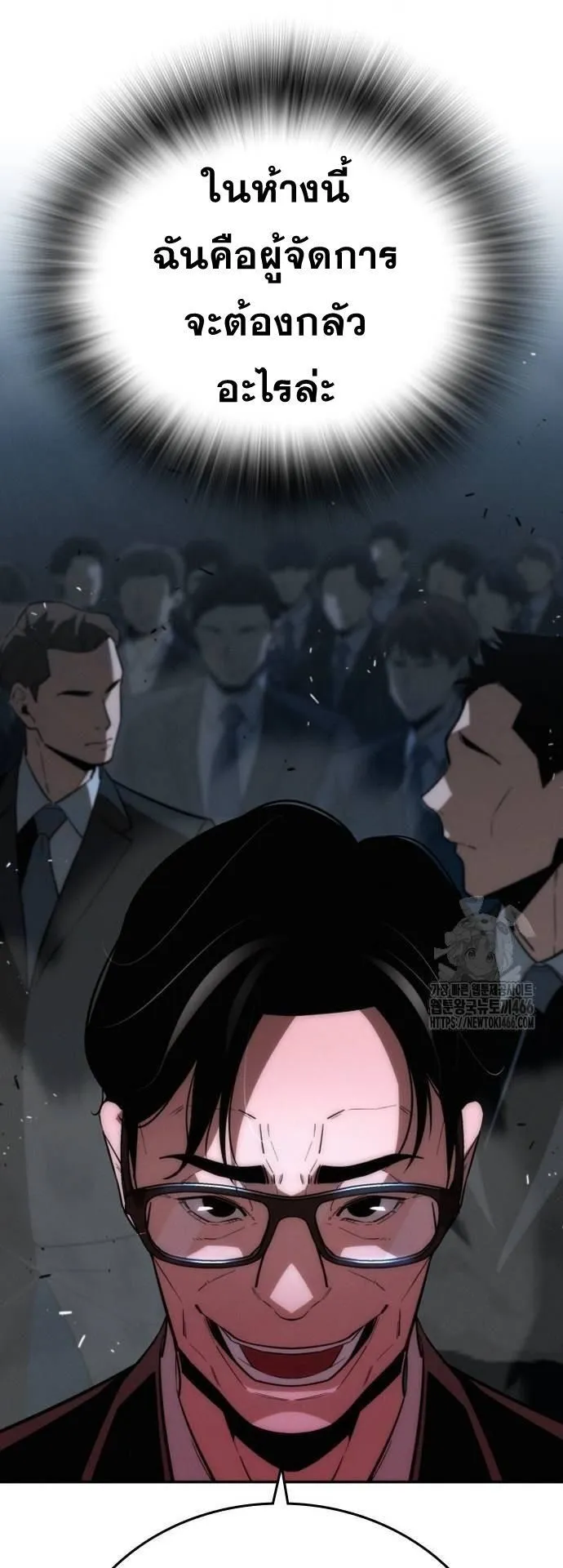 The Regressor Only Protects Me ตอนที่ 7 หน้า 39