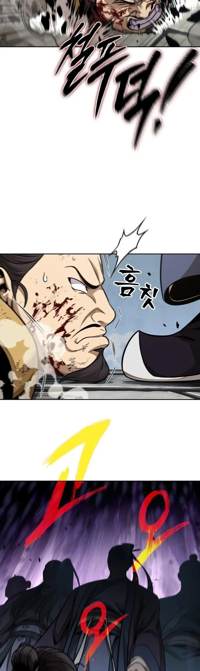 Nano Machine Chapter 182 หน้า 15