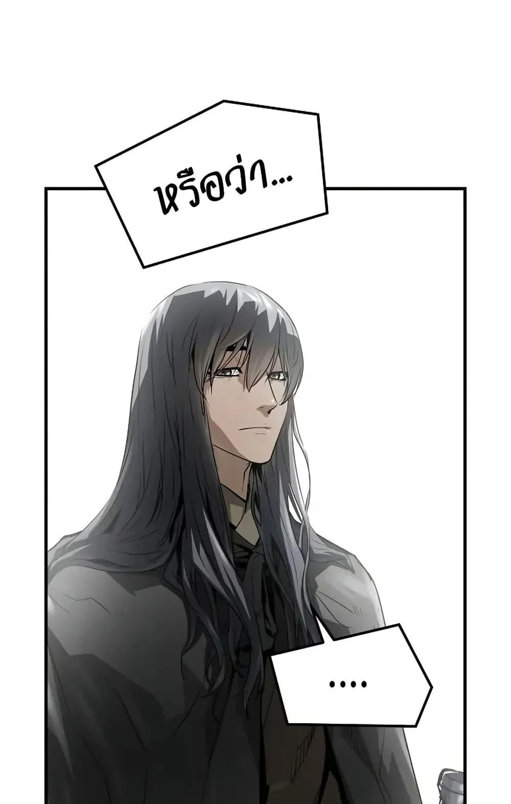 Absolute Regression ตอนที่ 54 หน้า 12
