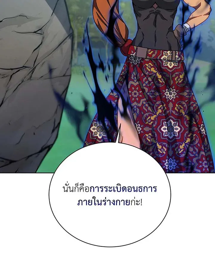 Necromancer Academy’s Genius Summoner Chapter 129 หน้า 8