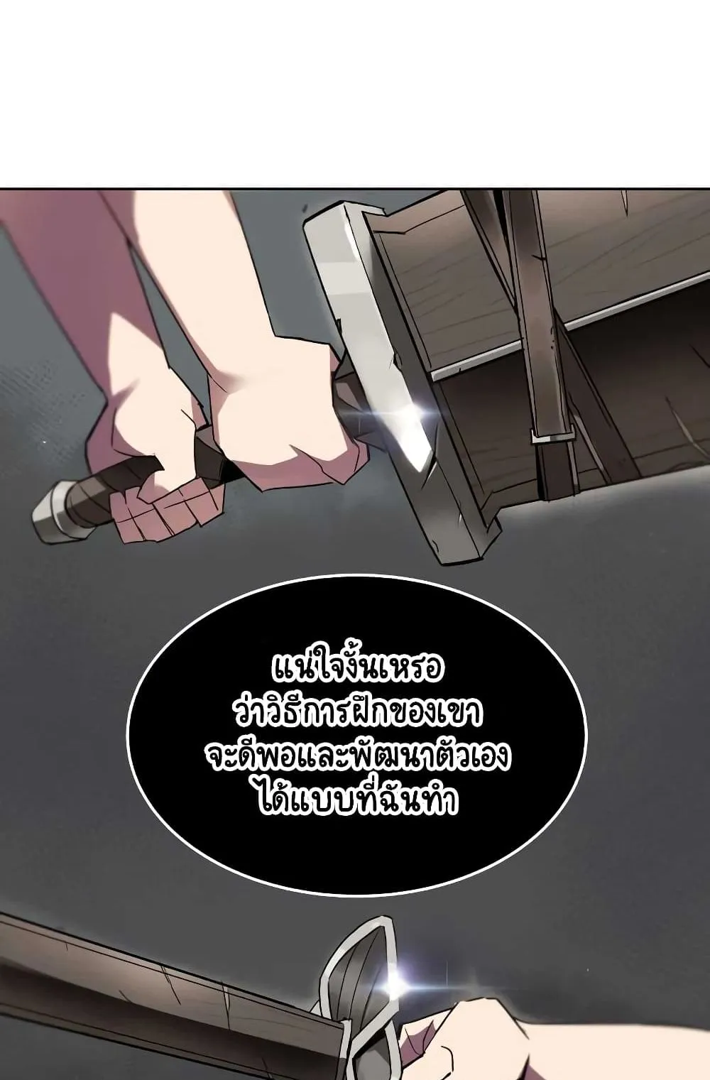 The Lazy Prince Becomes A Genius ตอนที่ 12 หน้า 10