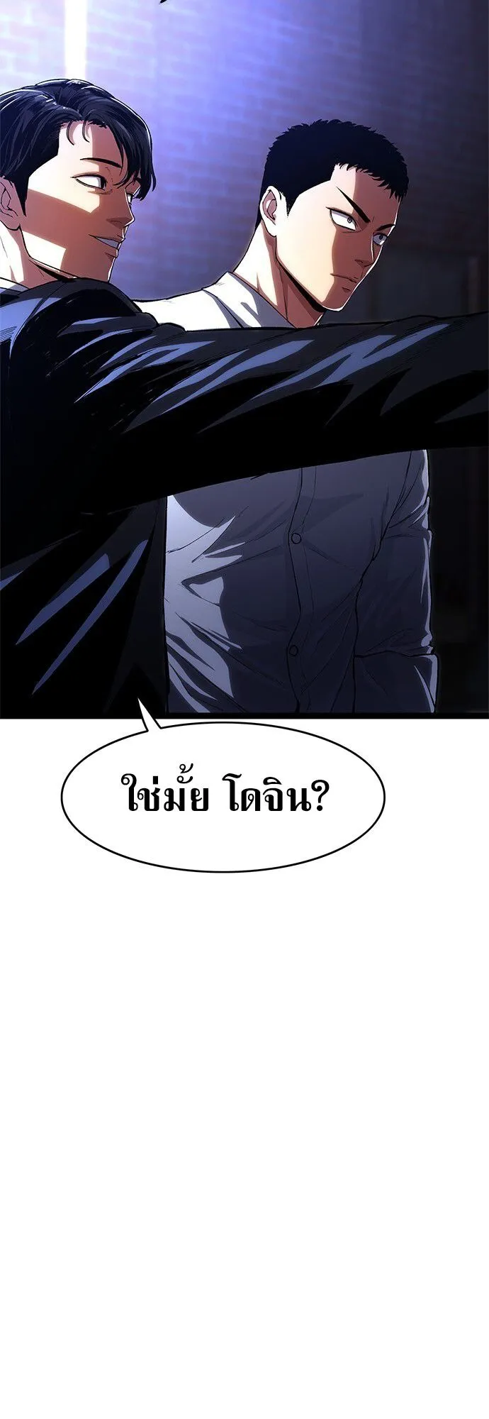 The Demon in Human Form ตอนที่ 2 หน้า 121