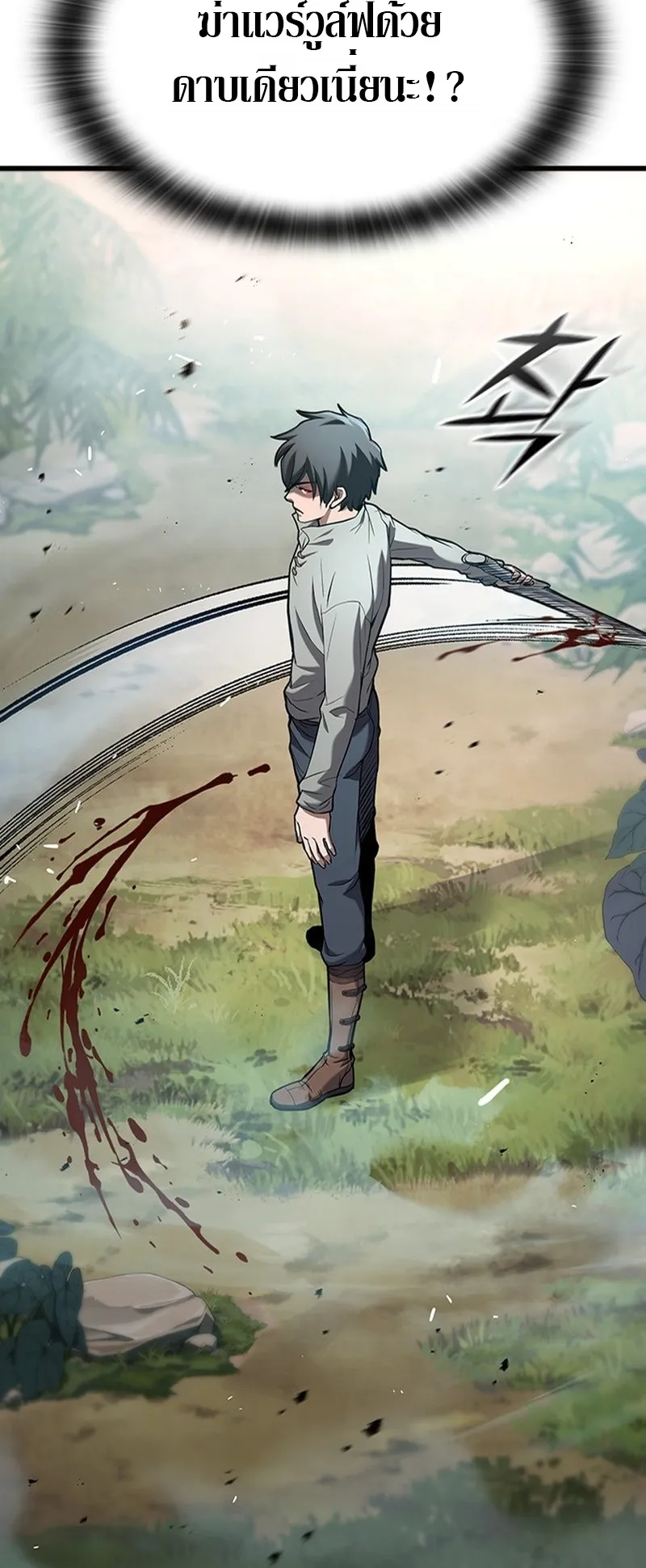 How a Demon Hunter Survives ตอนที่ 1 หน้า 130