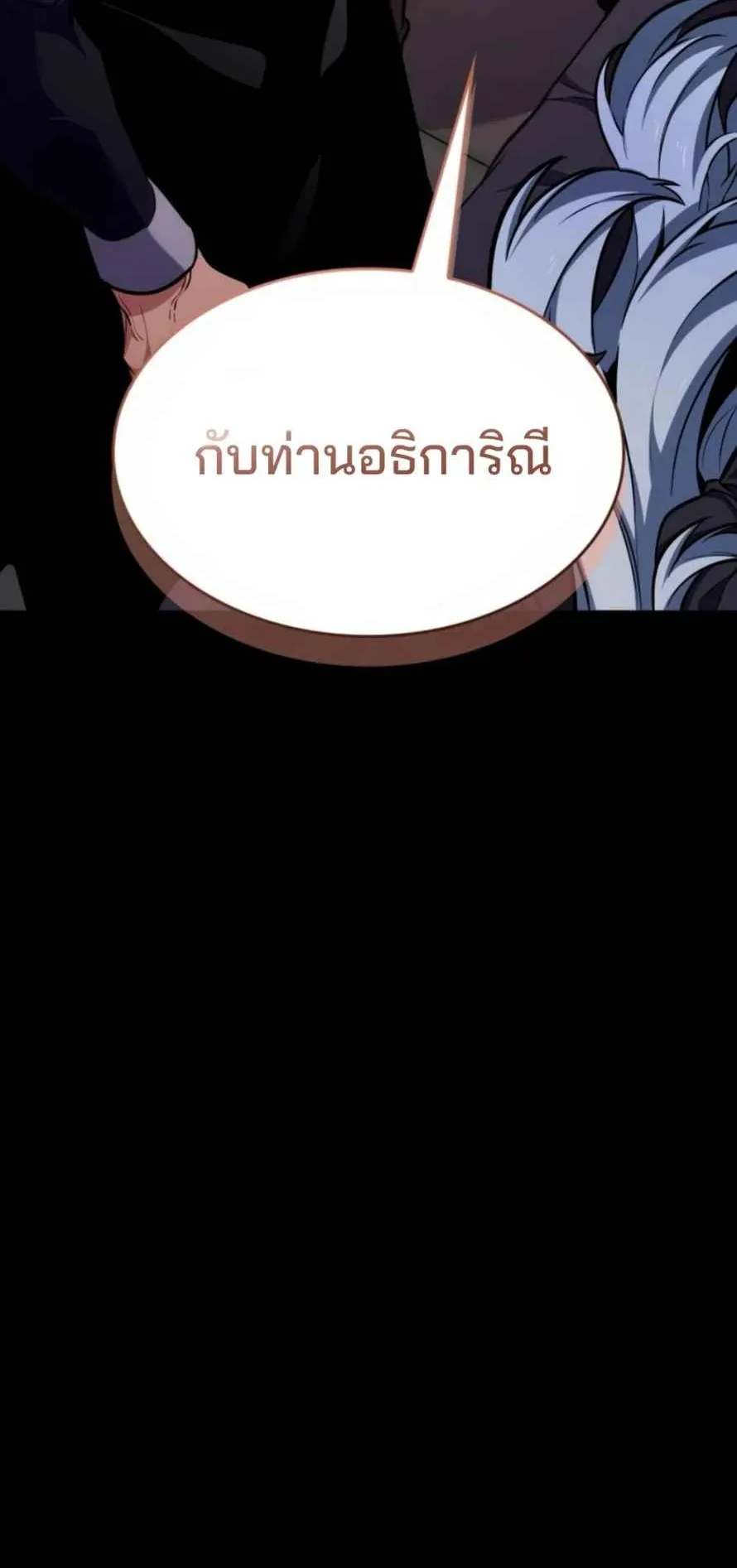 The Cold-Blooded Warrior ตอนที่ 11 หน้า 115