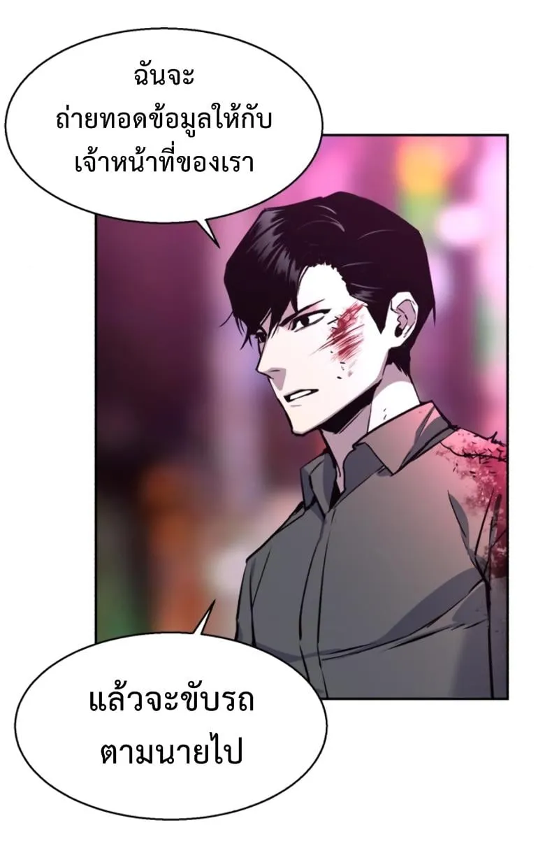 Mercenary Enrollment ตอนที่ 15 หน้า 45