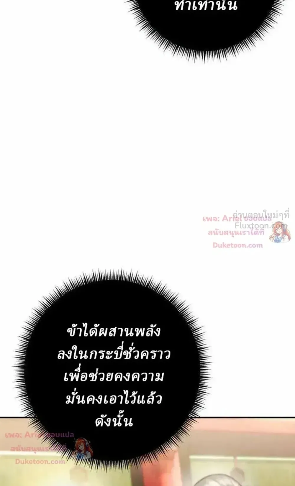 Sichuan’s Supreme King ตอนที่ 39 หน้า 18
