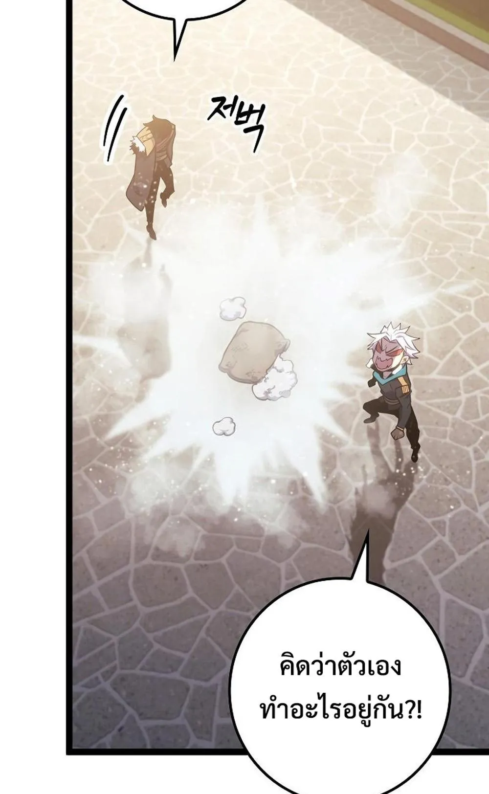 Regressing as the Reincarnated Bastard of the Sword Clan ตอนที่ 8 หน้า 28