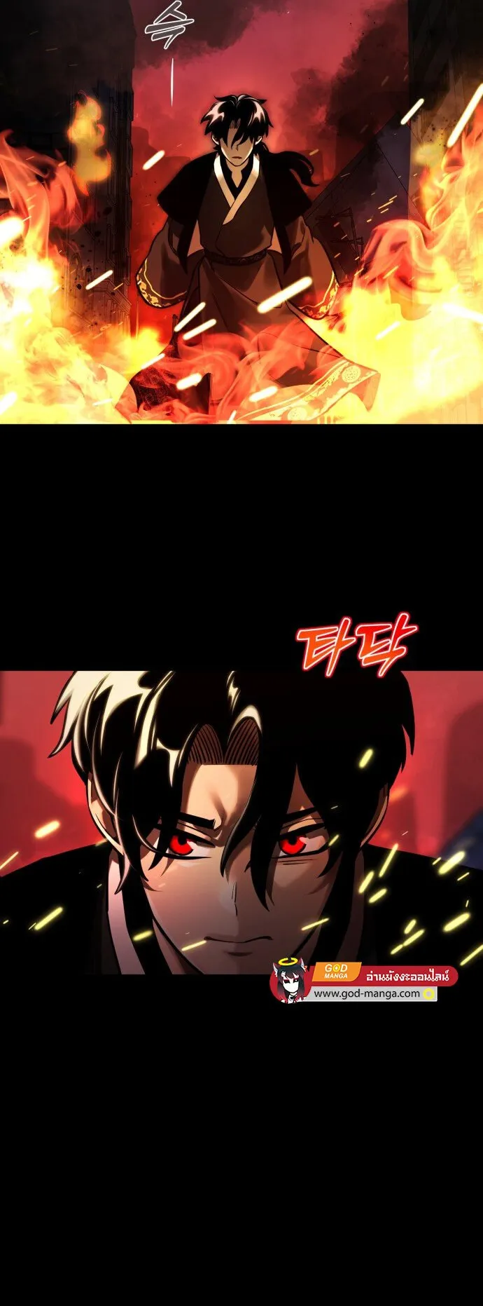 Reincarnation Path of The Underworld King ตอนที่ 1 หน้า 96