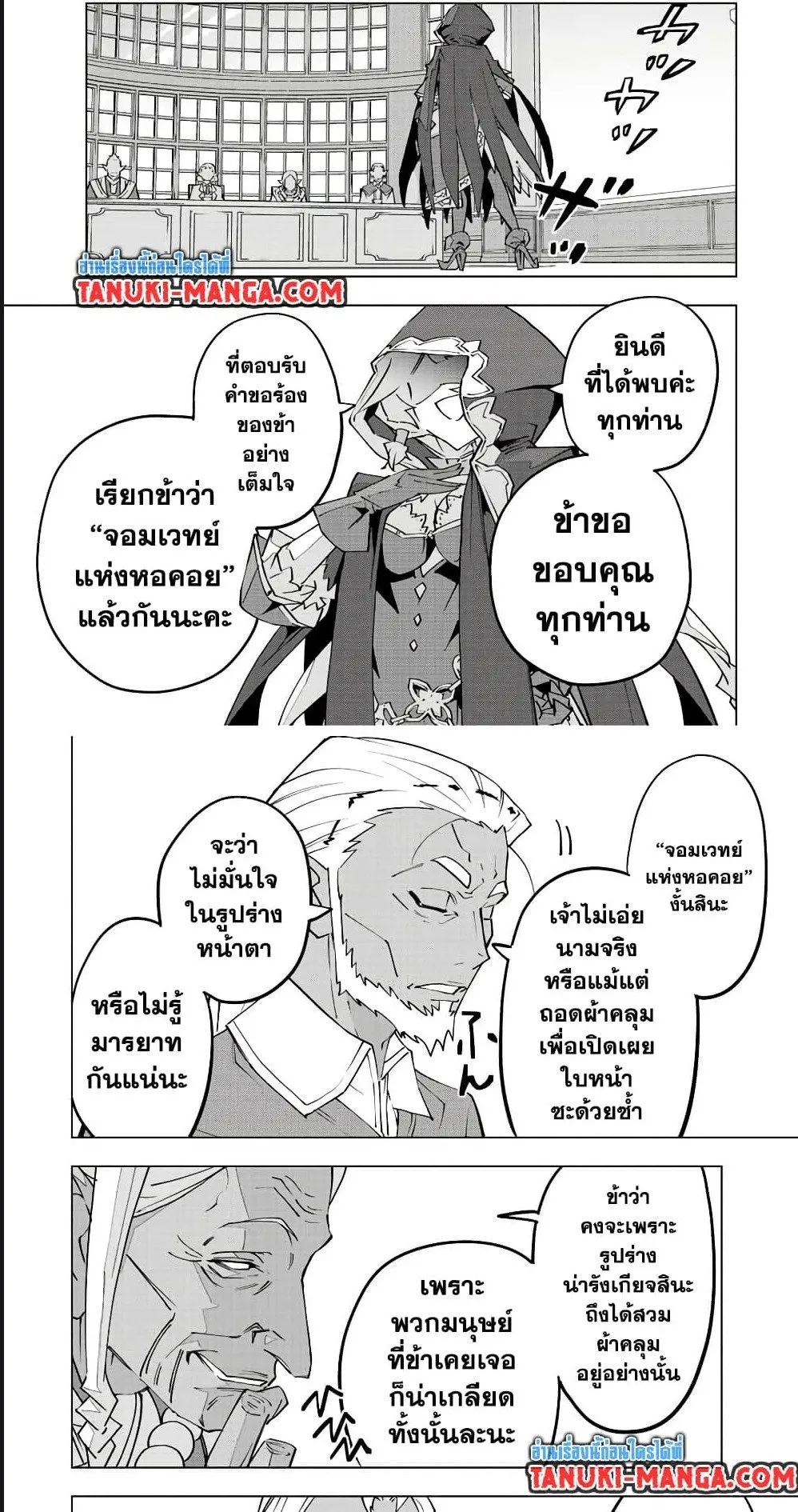 My Gift LVL 9999 Unlimited Gacha ตอนที่ 86 หน้า 17