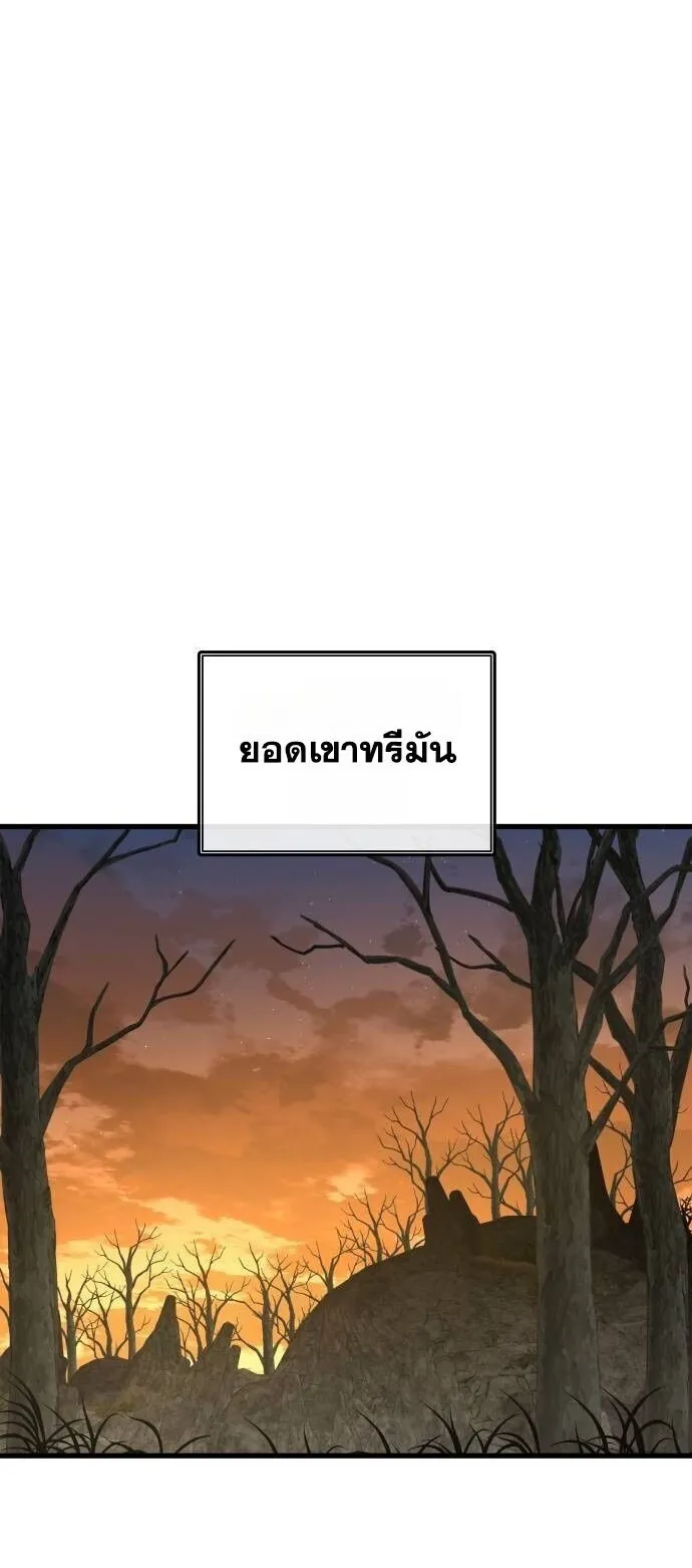 The Genius Mage Who Uses His Fists ตอนที่ 39 หน้า 58